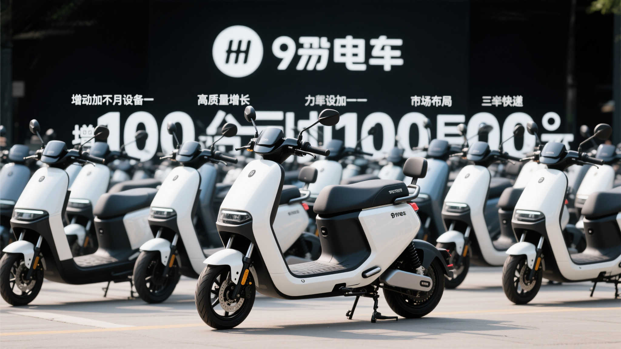 九号电动强势崛起：两月新增百万台，迈上高速增长之路